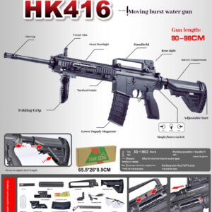 HK 416 Automatic Gel Blaster